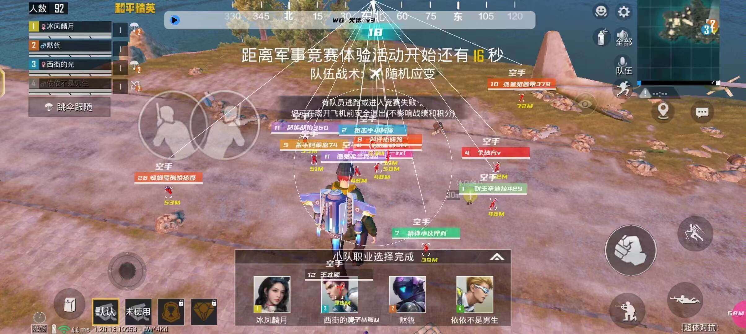 和平精英《太极》辅助