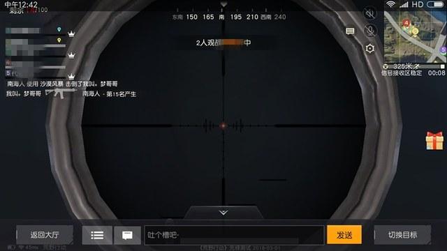 和平精英辅助【内部G简洁版】