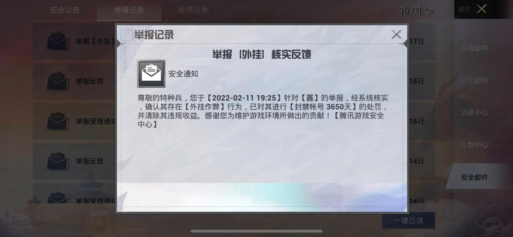 和平精英【逆境】辅助更新:新增防护插件,稳定体验再升及