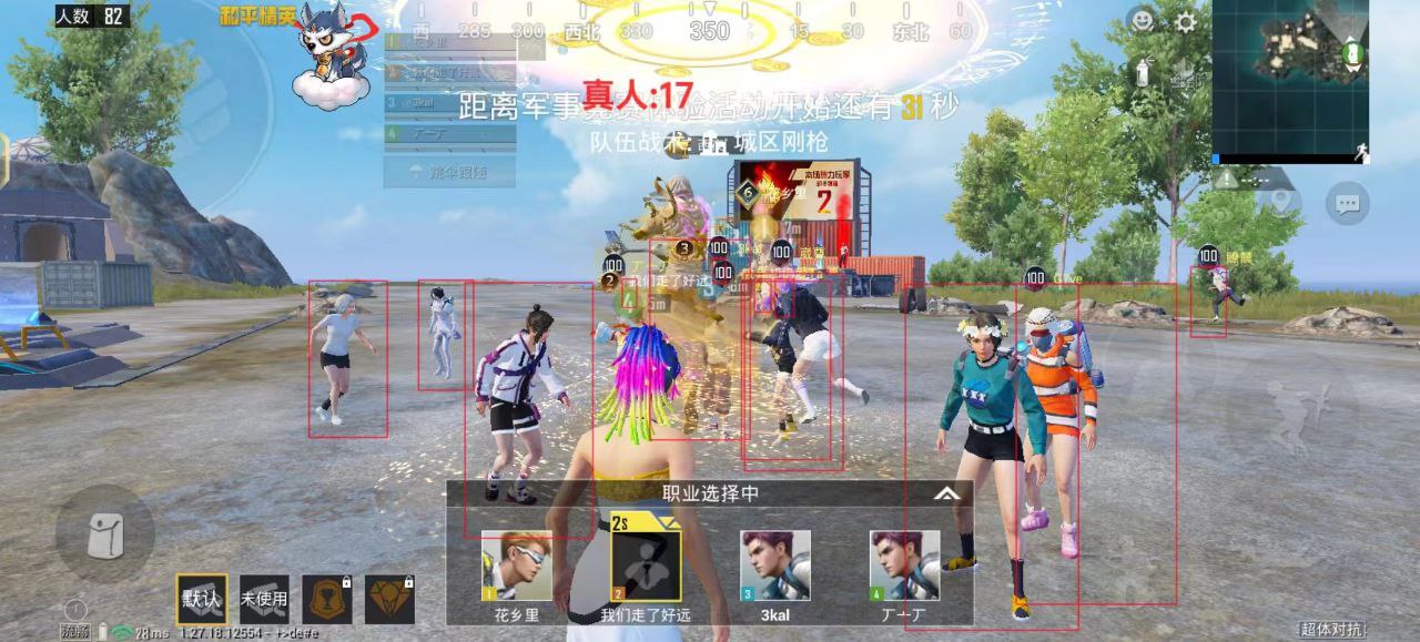 和平精英《战神w》外挂