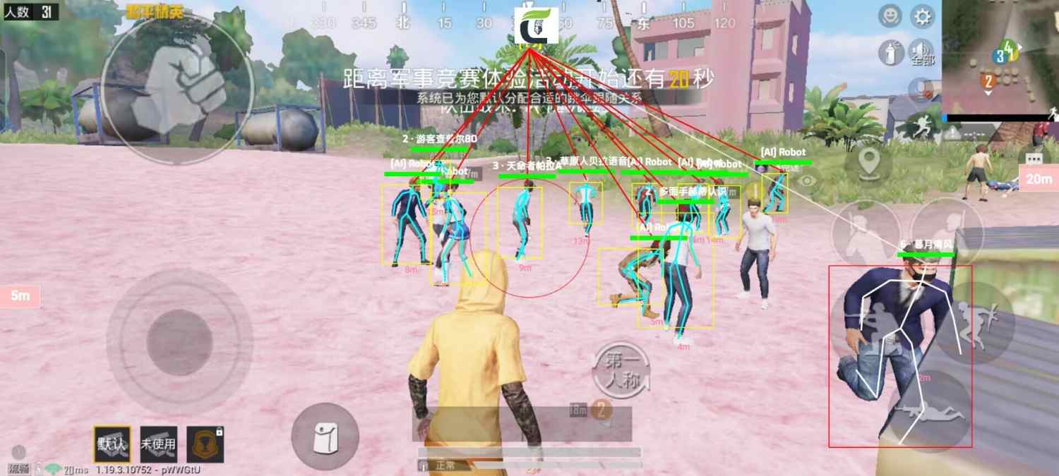 和平精英辅助【雪花直装V6.0】透视自瞄 人物加速 车辆加速 显示名字