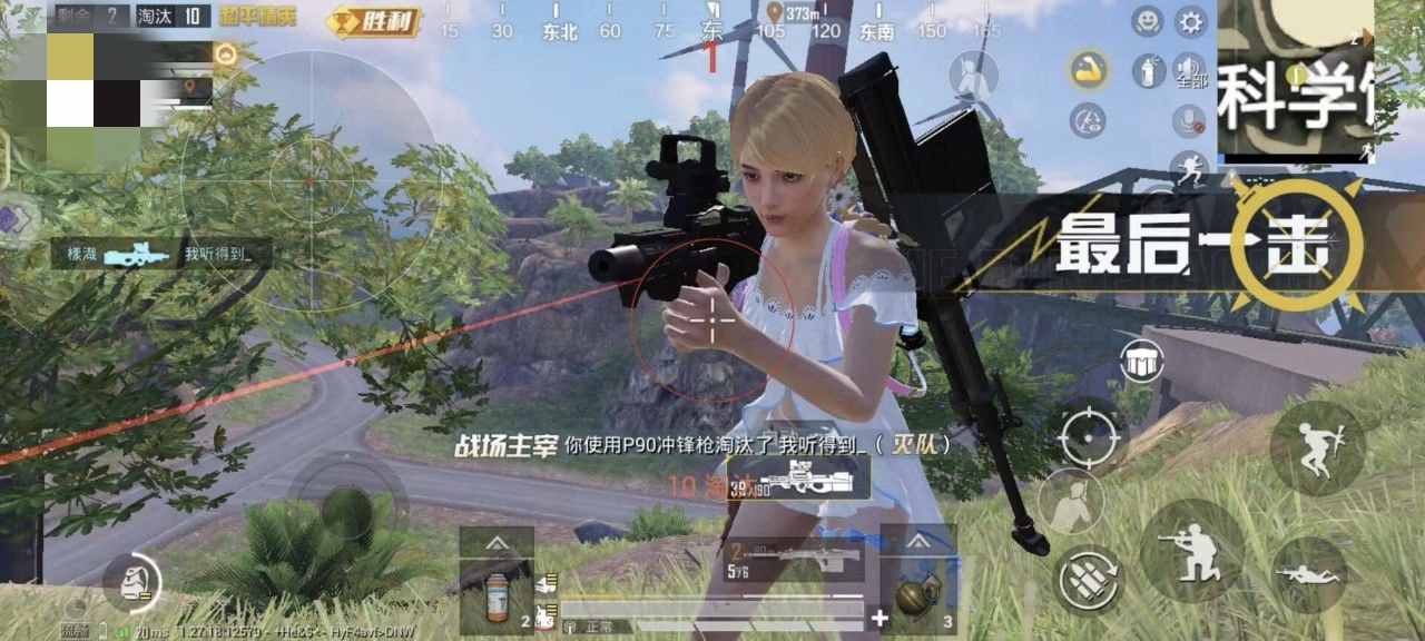 和平精英ios《螳螂》开挂科技免越狱全图乱杀中